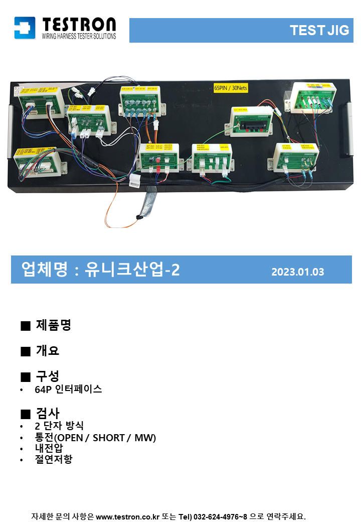 a1c1a0bc94fb3c8e42d4b9e75f9d2cb2_유니크산업 222222222222222.png